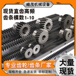 现货台湾直齿高频淬火研磨齿条C45碳钢高精密整体渗碳工业直齿条