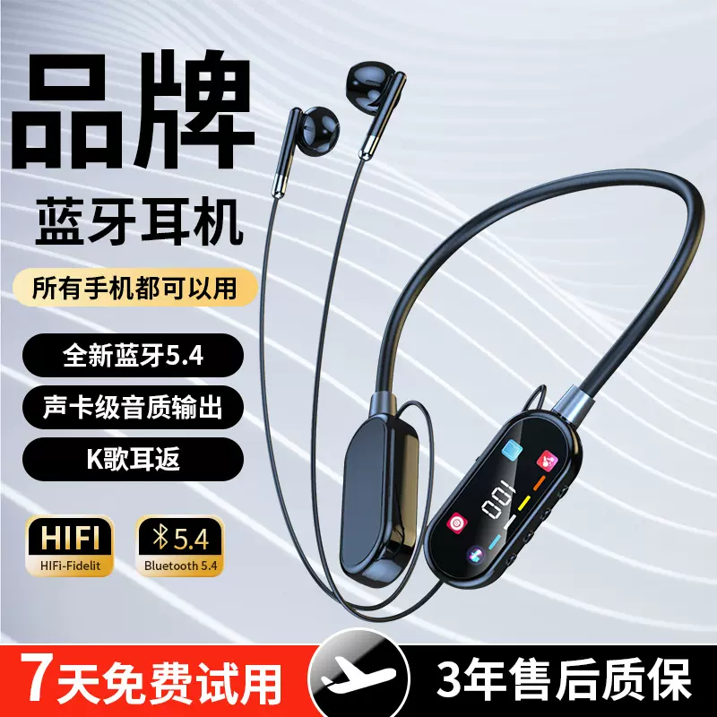 【严选】彩屏无线挂脖蓝牙耳机歌耳返直播带麦克风运动降噪通