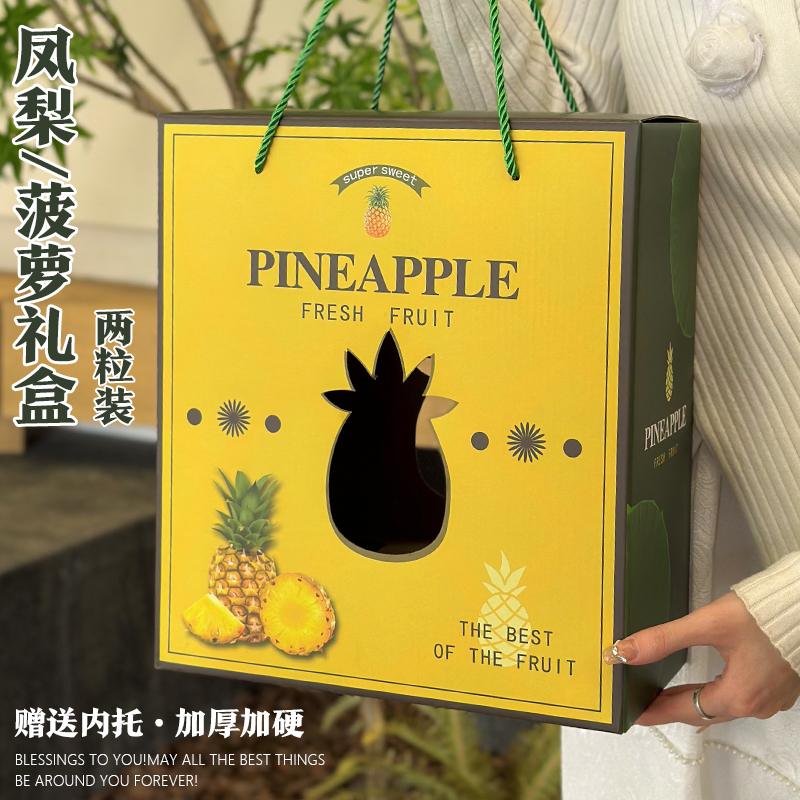 Caja de embalaje de piña de dos gránulos, piña rosa, diamante de oro, caja de regalo general de Hainan, Taiwán, caja vacía, caja de mano