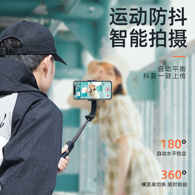 R15 hold Yuntai stabilizer Phone Stabilizer Trill live broadcast Bracket mobile phone selfie