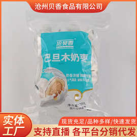 奶枣原味巴旦木夹心枣 批发零售500g/袋杏仁夹心奶酪枣奶枣