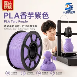 3D打印耗材;3D打印线材