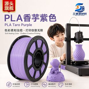 Դ�^���SPLA���Aɫ3D��ӡ�Ĳ� �h�������^1.75mm FDMͨ�ò����^