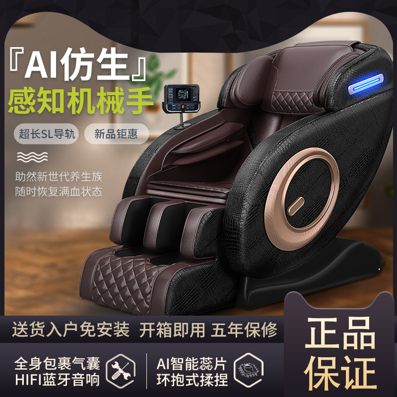 new pattern household fully automatic multi-function Massage Chair Electric small-scale luxury Warehouse space the elderly massage machine