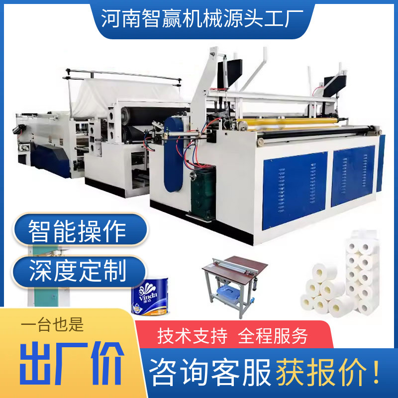 Zhiwin machinery automatic small toilet paper making machine toilet paper roll making machine production line factory price
