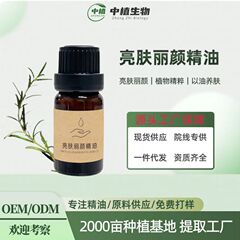 美白美顔フェイシャルケアオイル 美容院 シワ軽減 マッサージ グアシャ 保湿 植物配合オイル