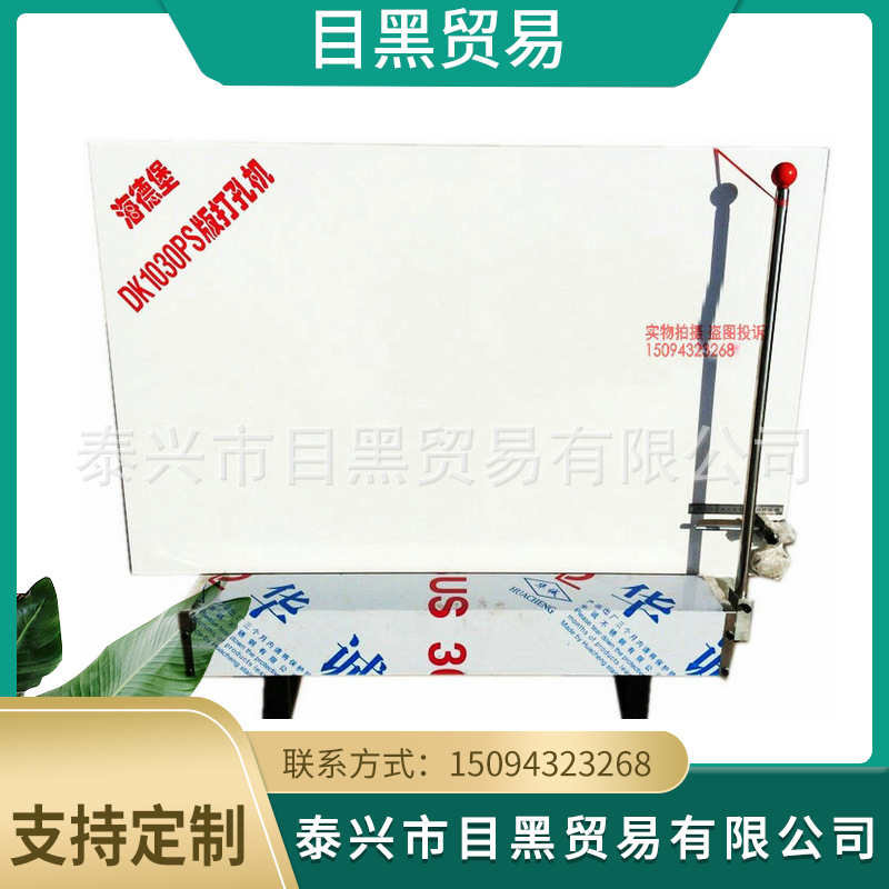 供应四开PS版打孔机4开 手动定位打孔海德堡小森罗兰高宝北人冠华