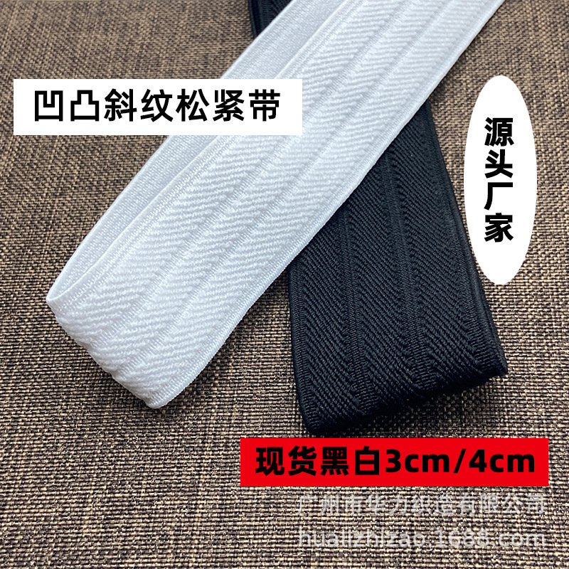 [Manufacturer in Stock] 3cm Wide Hat Inner Edge Concave and Convex Pattern Elastic Band 4cm Wide Black and White Twill Jacquard Elastic Band