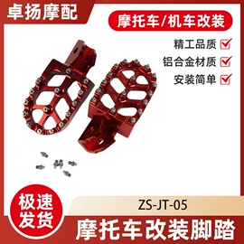 摩托车通用件;摩托车配附件;刹车盘刹车鼓