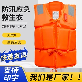 救生衣;其他救生器材;救生圈