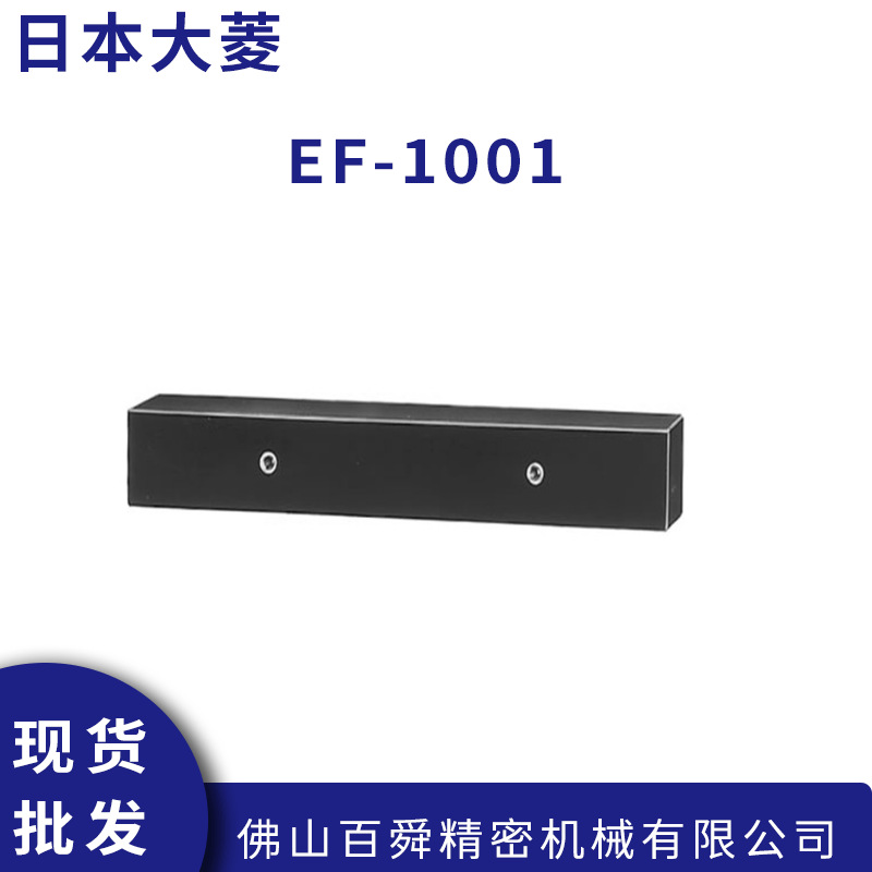 日本大菱OBISHI 超精密石材EF-1001直线水平仪 原装正品