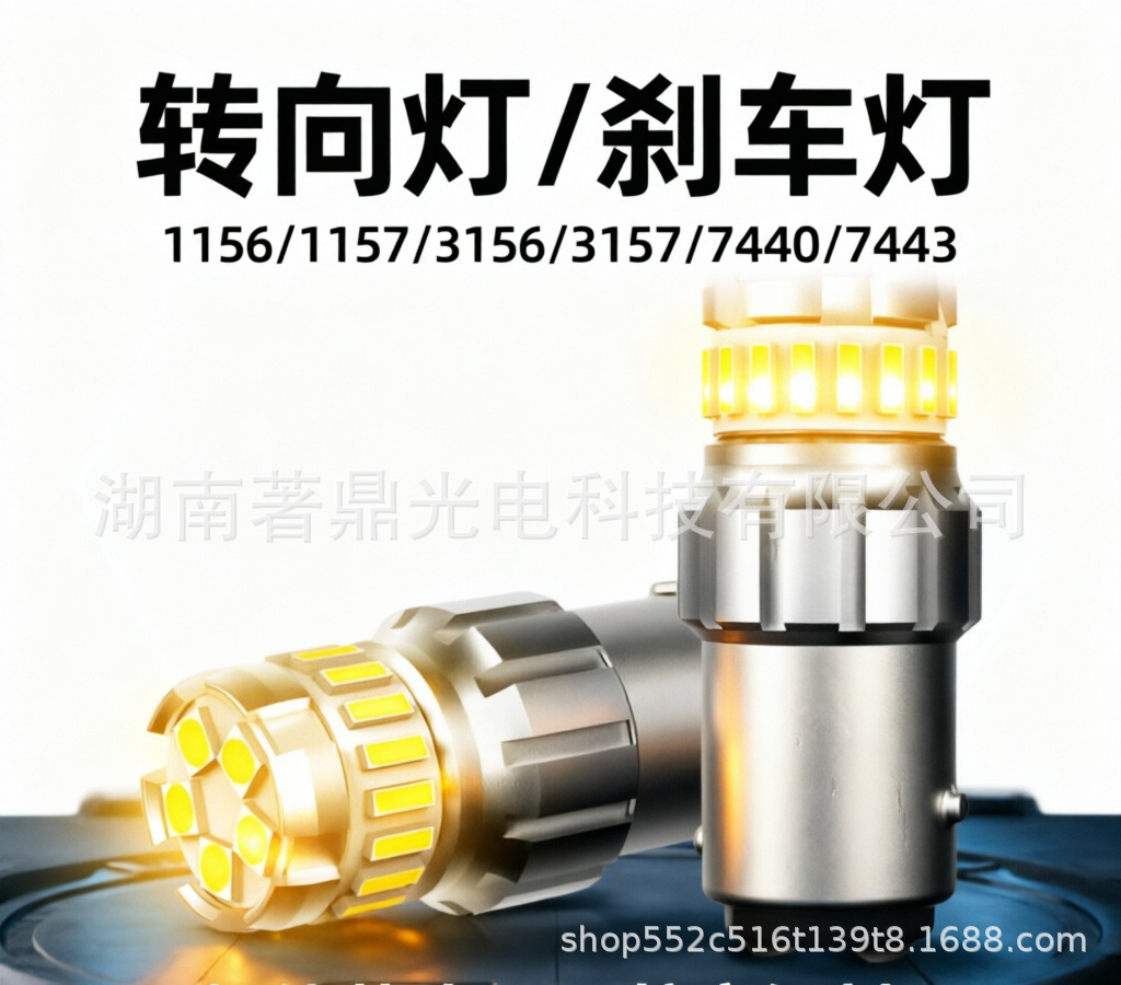 Led Car Reversing Lights Brake Lights Tail Lights 3157 7443 1157 1156 T25 T20 Constant Current Decoding