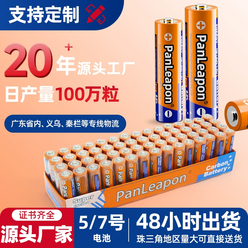 Аккумуляторы № 5 и № 7 AA калькулятор Часы игрушки № 7 Углеродного аккумулятора 1.5v волновой шар батарейки № 5