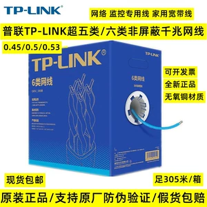 Сетевой кабель категории 5e TP-LINK Pulian Неэкранированная бескислородная медь категории 6 для наружного применения инженерный сетевой кабель CAT6/5E