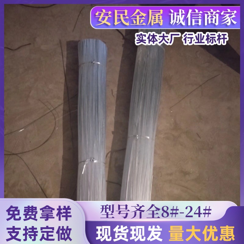 厂家现货批发截断丝镀锌铁丝切断16# 调直丝2.0mm切断铁丝