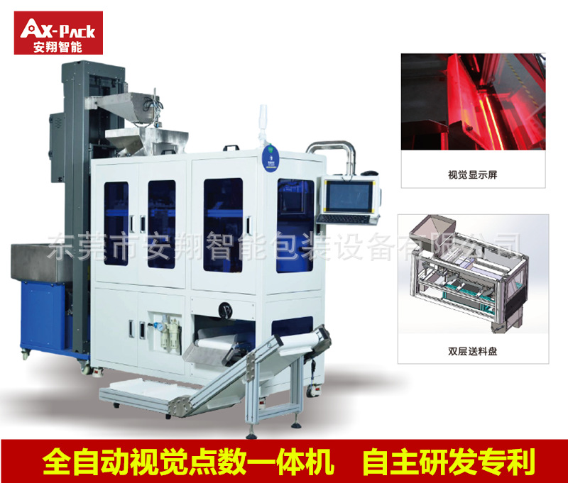 intelligence vision Count one Packaging machine resistance Capacitance Electronics Components and parts storage automatic Count packing equipment