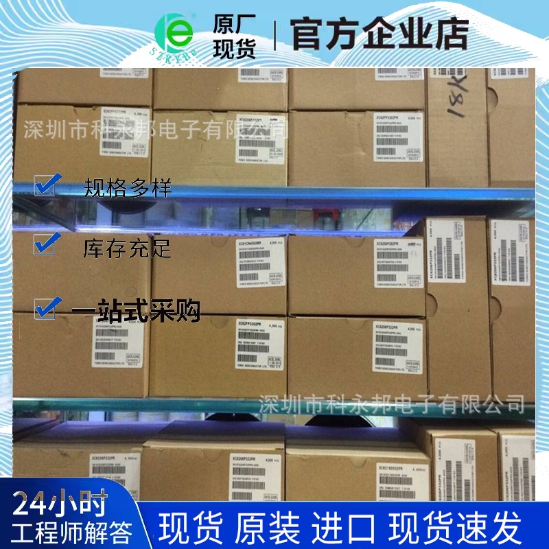 全新原装  XC6209P292MR 电子元器件ic 支持配单！