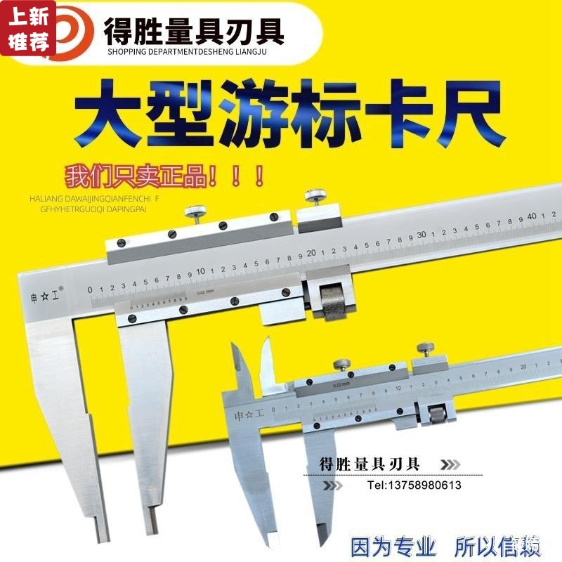 Shen workers Stainless steel large Vernier caliper 0-300/500/23 Whole Standard Oil high-precision