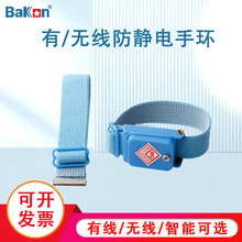 白光防静电手环人体静电消除双回路有绳手腕带智能金属无线手环