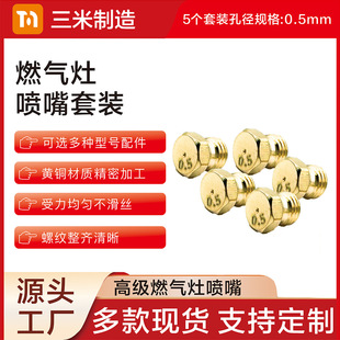 ���lɳ�ͷ�SABAF�t�^ȼ���������~����5����0.5mm