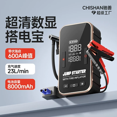 Portable Electric Air Pump, Hava nasosu