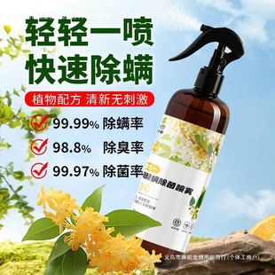 Pet Sterilization, Deodorization and Mite Removal Agent, Cat and Dog Deodorant, Cat Litter Box Disinfection, Deodorization and Mite Removal Spray, Various Types