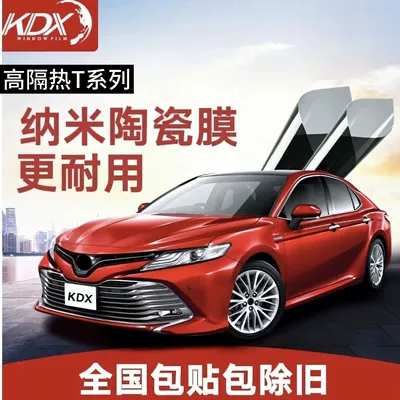 Kdx Kangde New Car Film t Automotive Film - package-construction-t70t15full-car-film-high-privacy