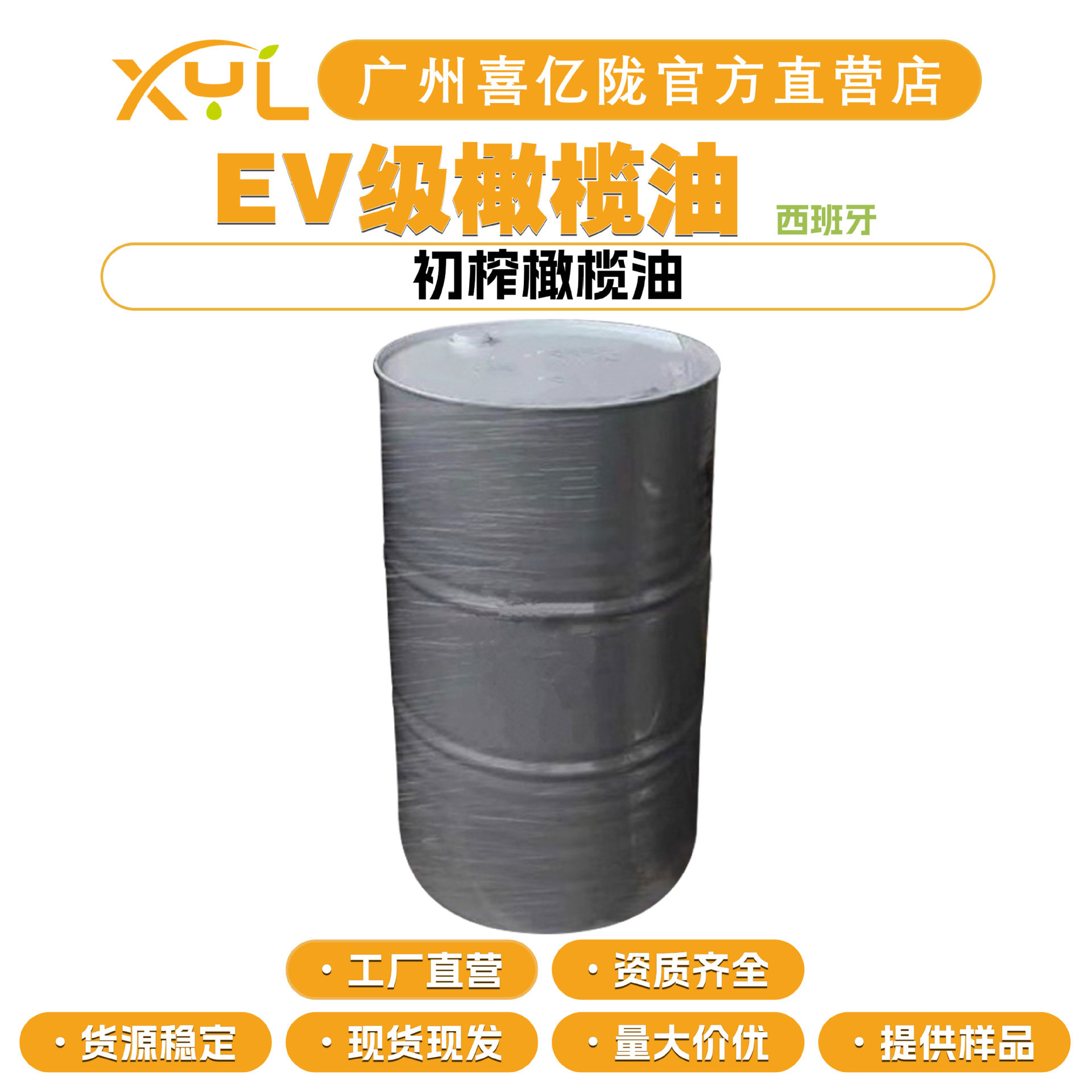 西班牙 EV级橄榄油 初榨橄榄油 手工皂护肤 化妆品原料 100g起订