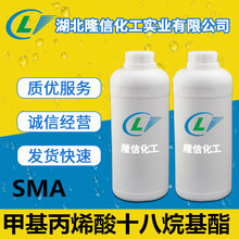 �׻���ϩ��ʮ��������¡�Ż�����SMA�� �׻���ϩ��ʮ�������