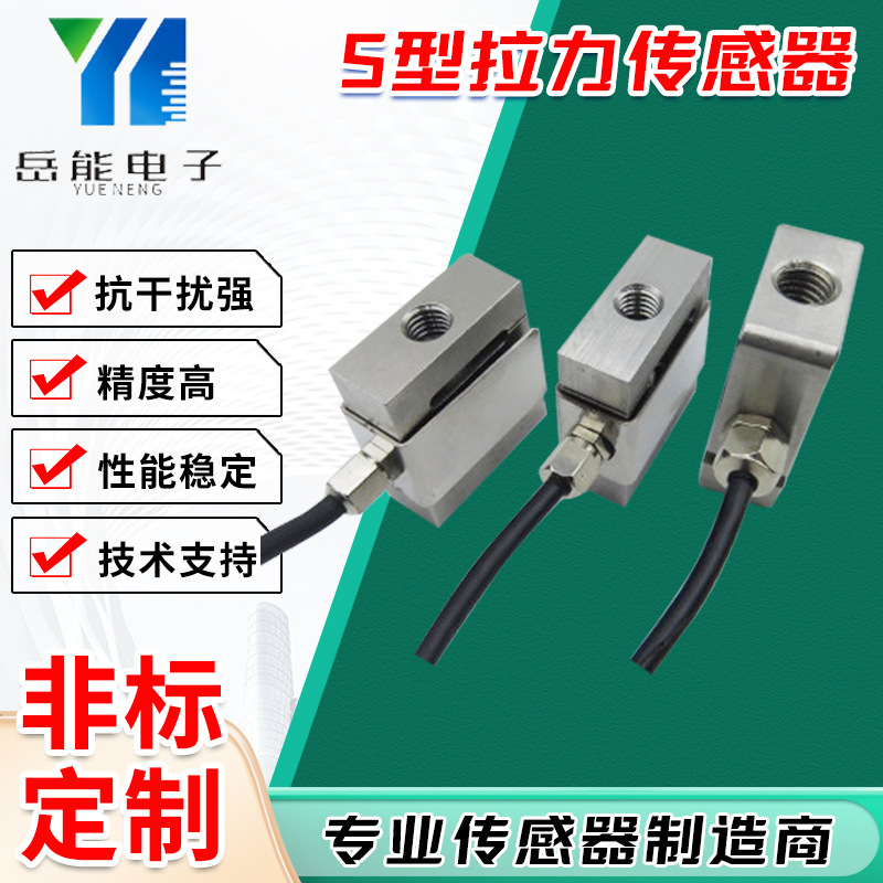 定 制3C设备检测拉力高精度微型拉旁压称重传感器测力传感器微型