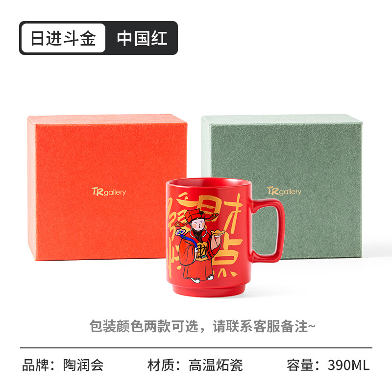 Festival de primavera regalo nacional moda taza regalo de la empresa taza de café de alta apariencia actividad de negocios regalo Taza de cerámica