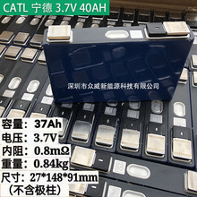 CATL宁德时代 3.7V 三元40AH 铝壳 储能 电动车三轮车储能锂电池
