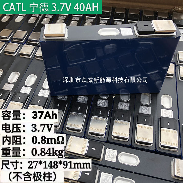 CATL宁德时代 3.7V 三元40AH 铝壳 储能 电动车三轮车储能锂电池