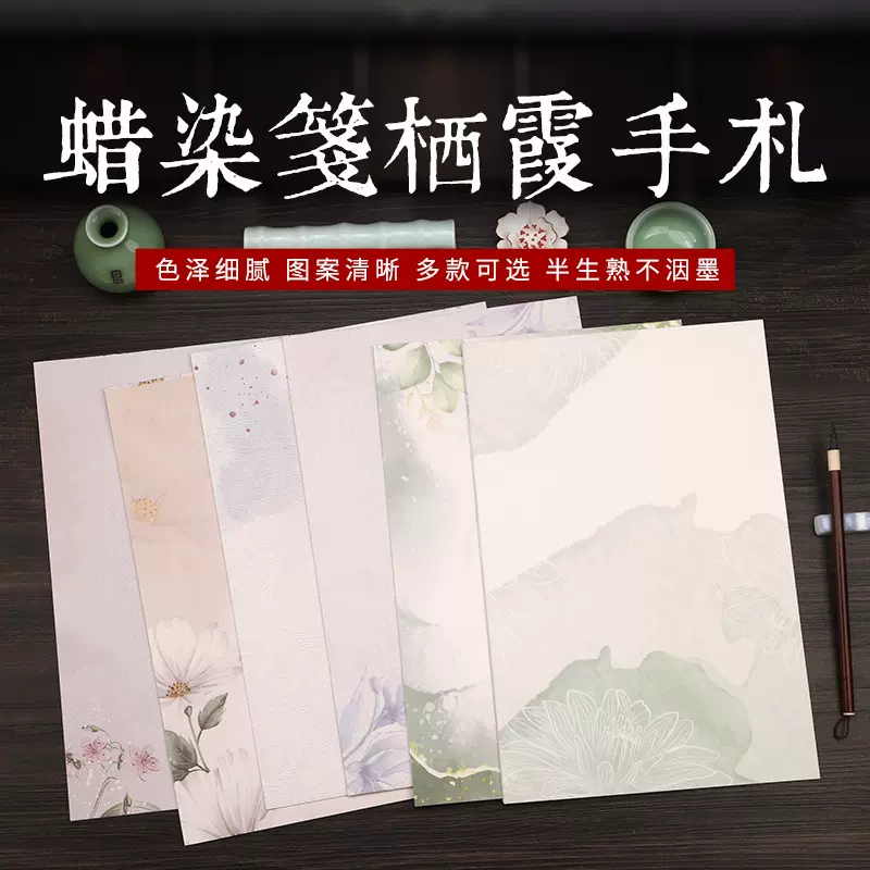 金榜 蜡染微喷宣纸小楷手札日课方格小品古风创作半生熟书法作品