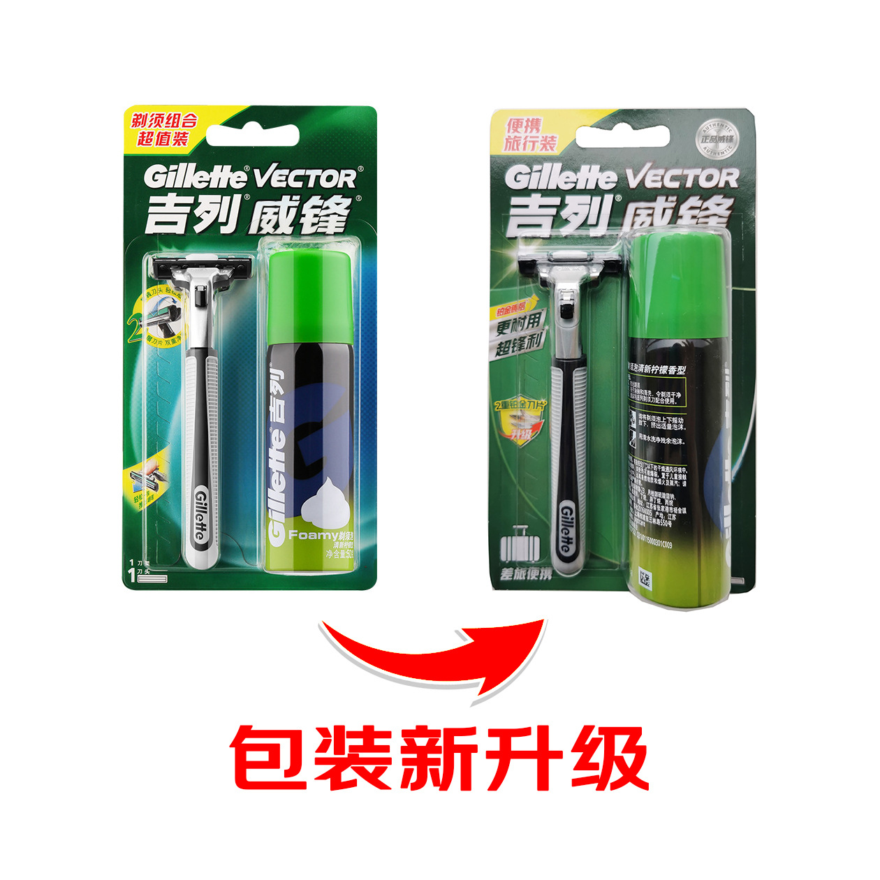 吉列威鋒髭剃り1刀架1刃髭剃り50グラムセット男性縁起の良い手動髭剃り
