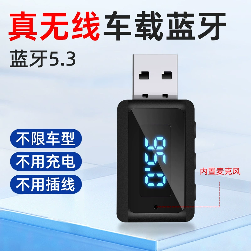 USB Bluetooth приемник 5.3 Автомобильный FM передатчик стерео Bluetooth палочка