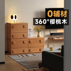 欧拉家具北欧模块组合柜全樱桃木卡门柜日式落地柜多功能收纳斗柜