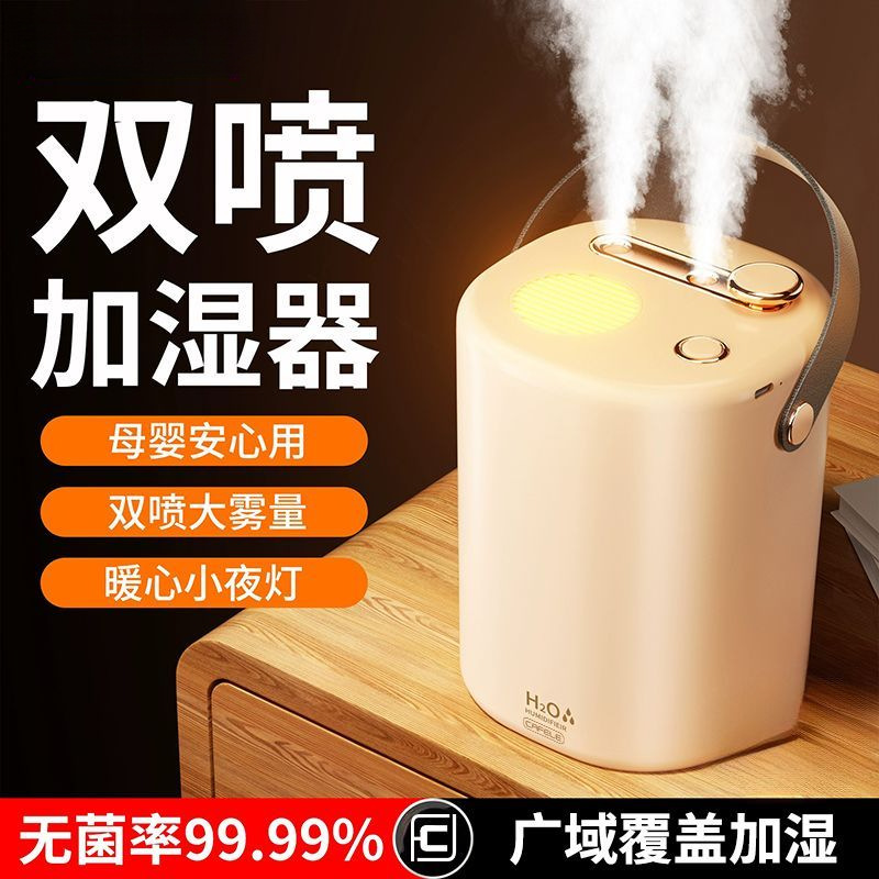 Air humidifier light sound mini home bedroom desktop air conditioning room air constant humidity large mist spray 2
