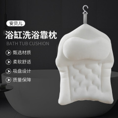 浴槽用枕、スライディングリクライニングクッション、枕、水浴用枕、スライディングバス枕、バスクッション、ネックプロテクター、スムーズリクライニング枕