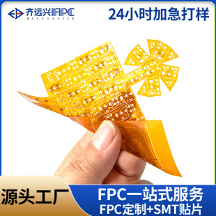 异形FPC线路板 柔性fpc软板超大单面双面多层超薄超长pcb排线打样-阿里巴巴