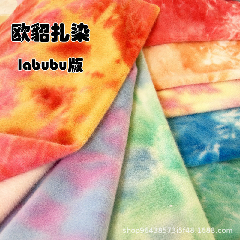 labubu布料 500克欧貂扎染 高低毛七彩貂玩具鞋材宠物窝毛绒布料