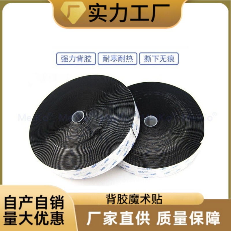 Double-Sided Adhesive Hook and Loop Fasteners Manufacturer with Adhesive Tape Nylon Hook and Loop Fasteners