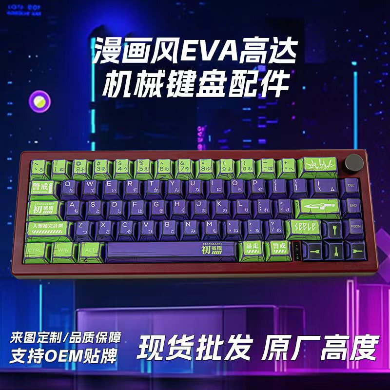 Comic-Style Eva Gundam Pbt Keycap Set, Original Height, Dye-Sublimation Mechanical Keyboard Keycaps, Esports Style Collaboration Comic-Style Eva Gundam Pbt Keycap Set, Original Height, Dye-Sublimation Mechanical Keyboard Keycaps, Esports Style Collaboration