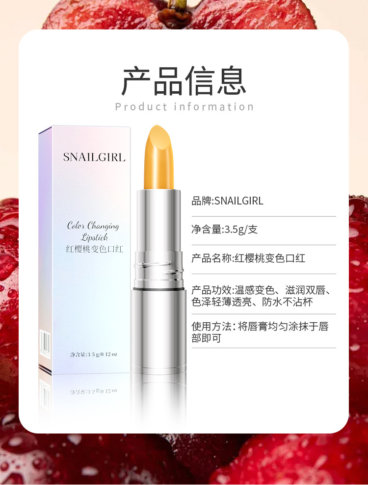 SnailGirl's Natural Moisturizing and Nourishing autumn and winter color-changing lipstick hydrates and moisturizes, caring for lips with a temperature-changing lipstick Specification drawing