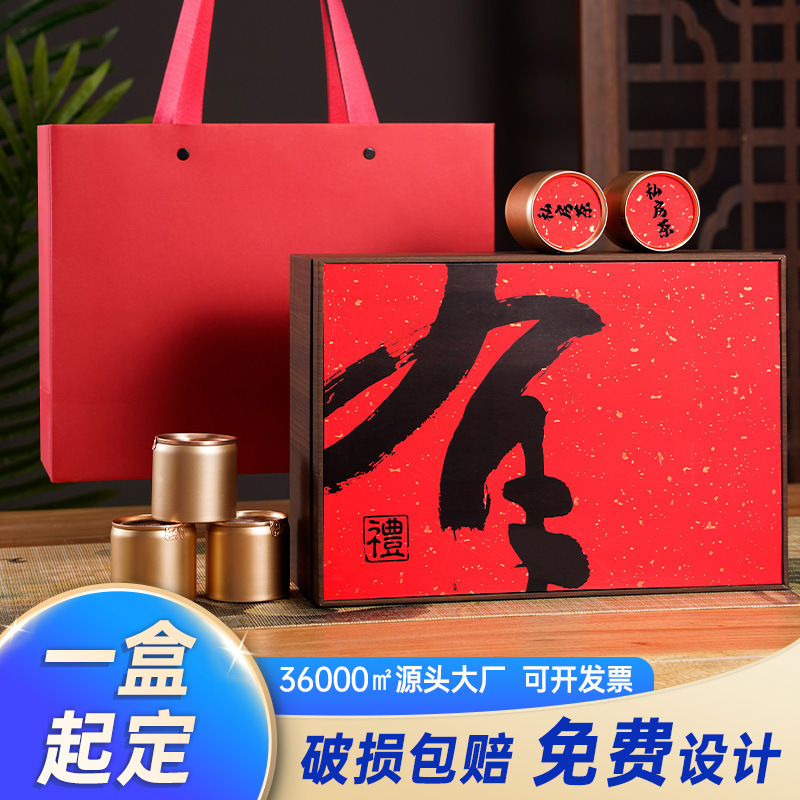 九宫格国风茶叶礼盒装空盒正山小种红茶金骏眉15易拉罐小罐包装盒