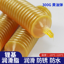 300g黄油润滑油黄油弹毛毛虫管油挖掘机工程车机械润滑脂锂基脂