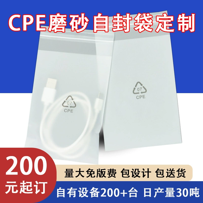 Cpe матовый мешок CPE самоклеящаяся сумка CPE плоский карман Аксессуары для мобильных телефонов упаковка батареи пластиковый пакет оптом