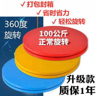 Packaging Turntable Turntable Display Stand Rotating Rack Express Packaging Workbench Foam Box Packaging Turntable Disc