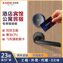 广东厂家刷卡酒店锁 太空铝简约物联网酒店锁 一卡通分体宾馆锁