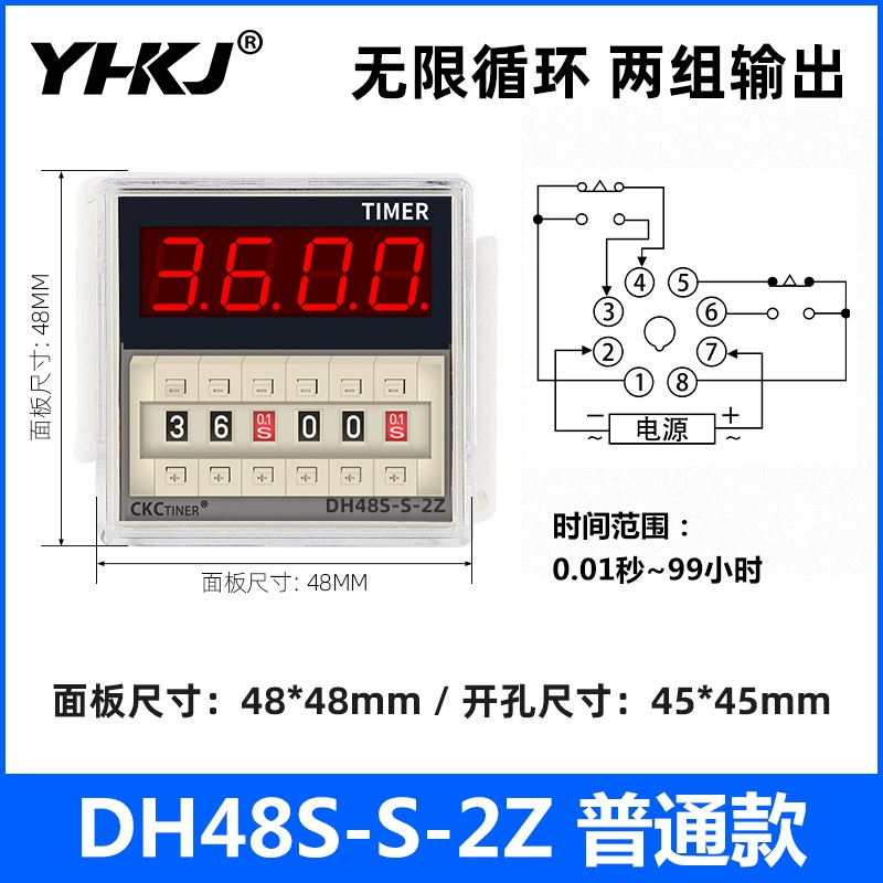 Yuanhuang DH48S-S тимeреле 24V цифровой дисплей циклический контроллер DH48S-1Z-2Z 220V